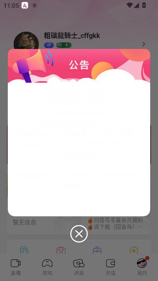 MD直播游客版截图1