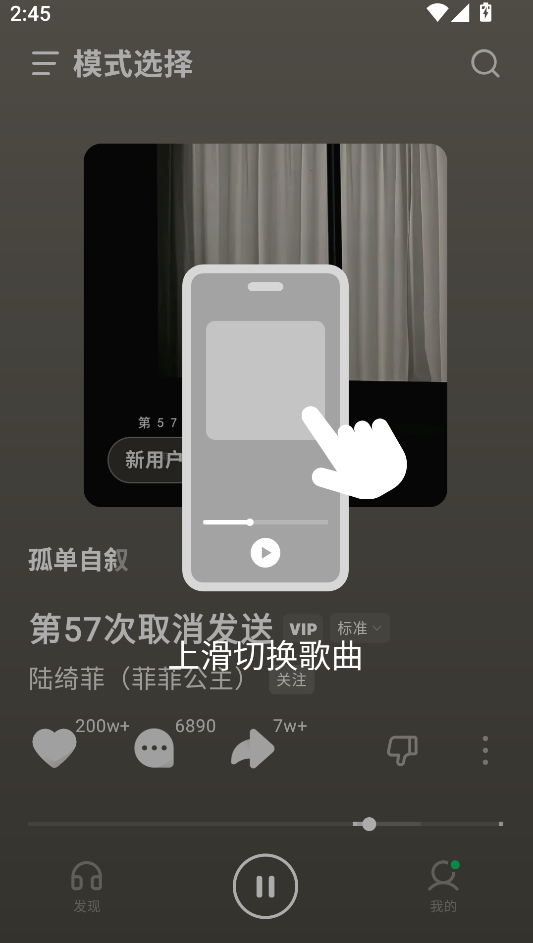 汽水音乐车机版免扫脸登录截图1