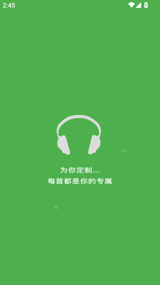 汽水音乐车机版免扫脸登录截图3