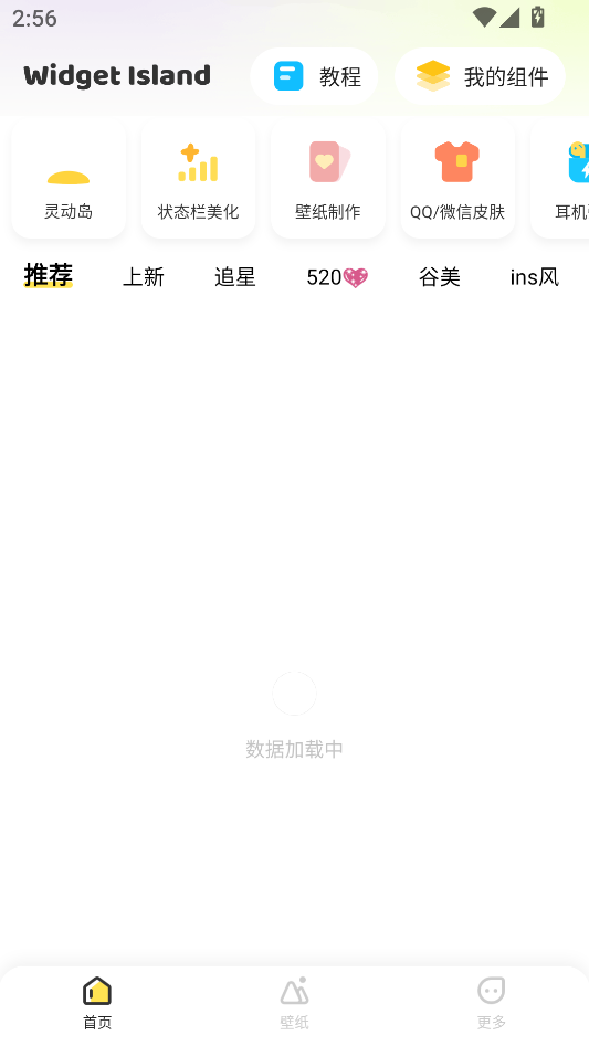 组件岛Widget Island最新版本截图2