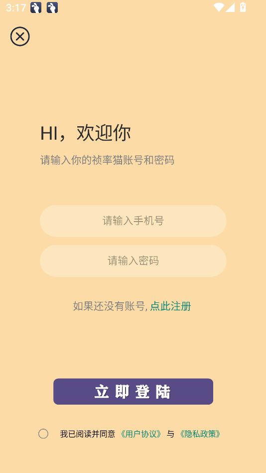 帧率猫120帧最新版截图2