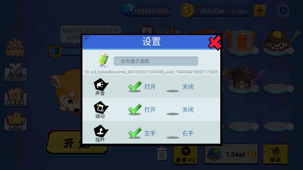 刀剑大作战无限金币版截图3