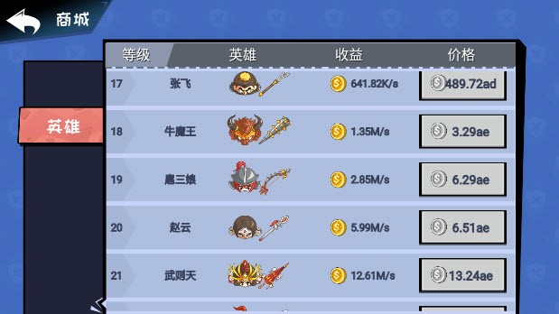刀剑大作战无限金币版截图2