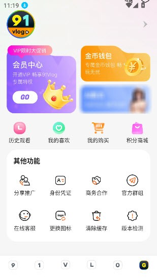 91Vlog截图1