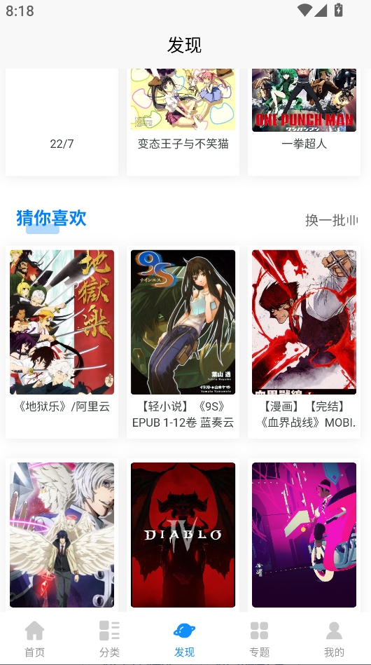 次元狗动漫app最新版本截图1