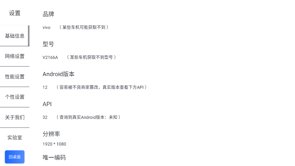 智车桌面APP最新版截图2