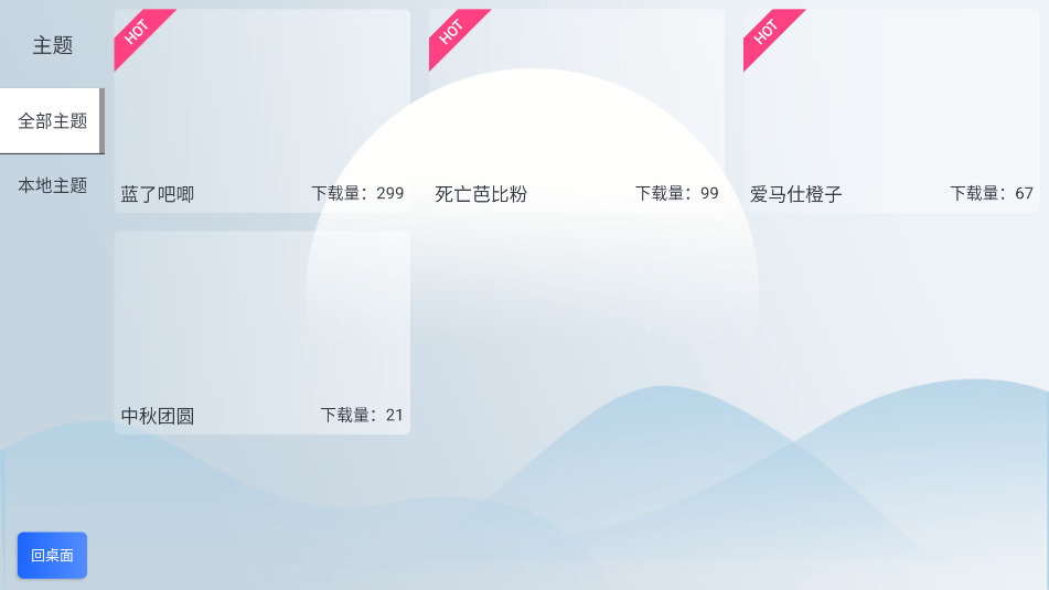智车桌面APP最新版截图1