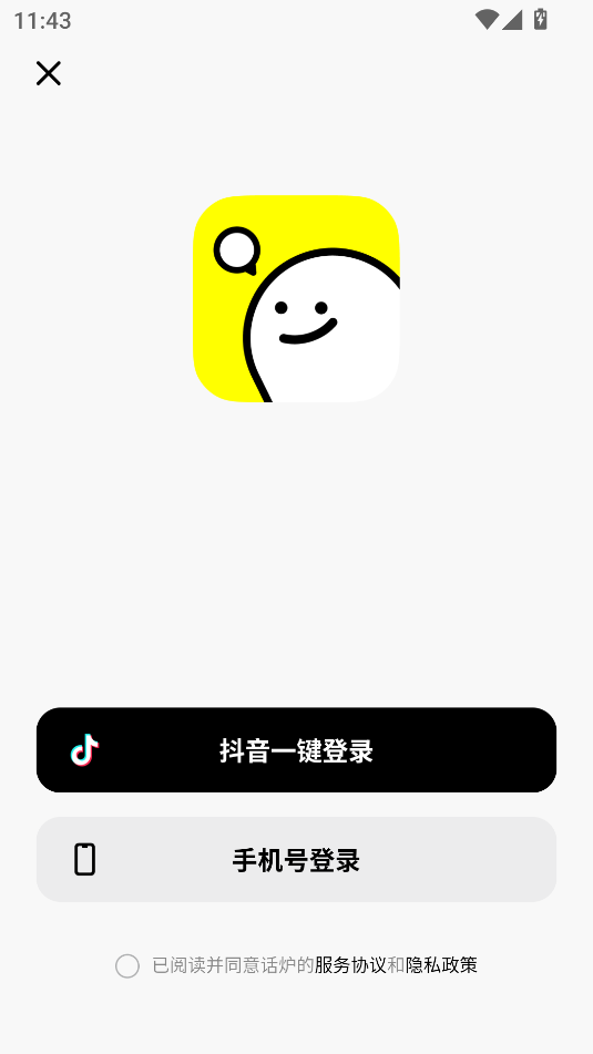 话炉app官方下载最新版本截图1