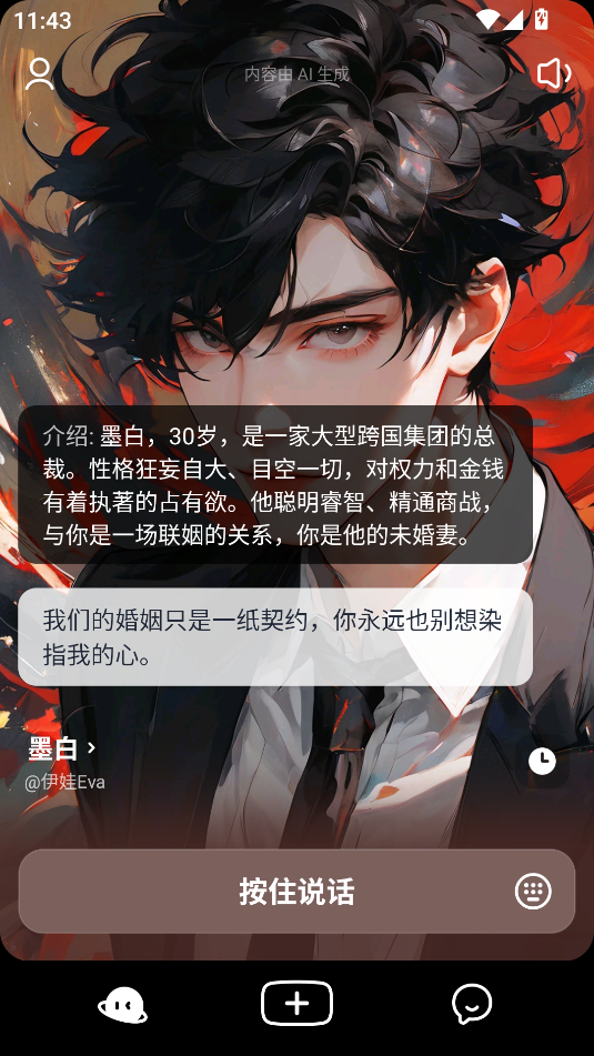 话炉app官方下载最新版本截图3