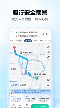 货车导航最新版下载截图4