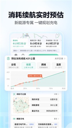 货车导航最新版下载截图1