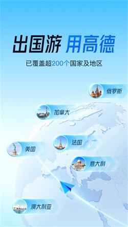 货车导航最新版下载截图2