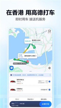 货车导航最新版下载截图3
