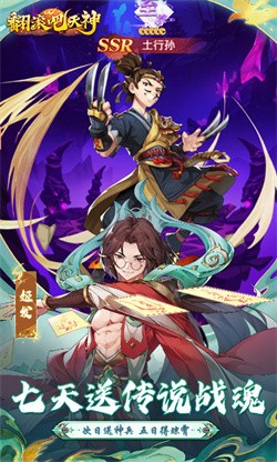 翻滚吧天神0.1折天天1000下载截图2