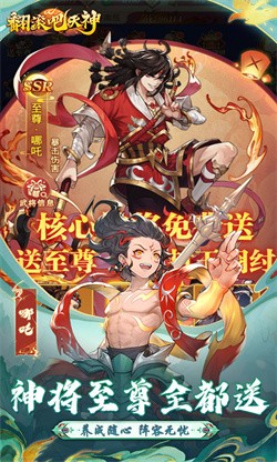 翻滚吧天神0.1折天天1000下载截图3