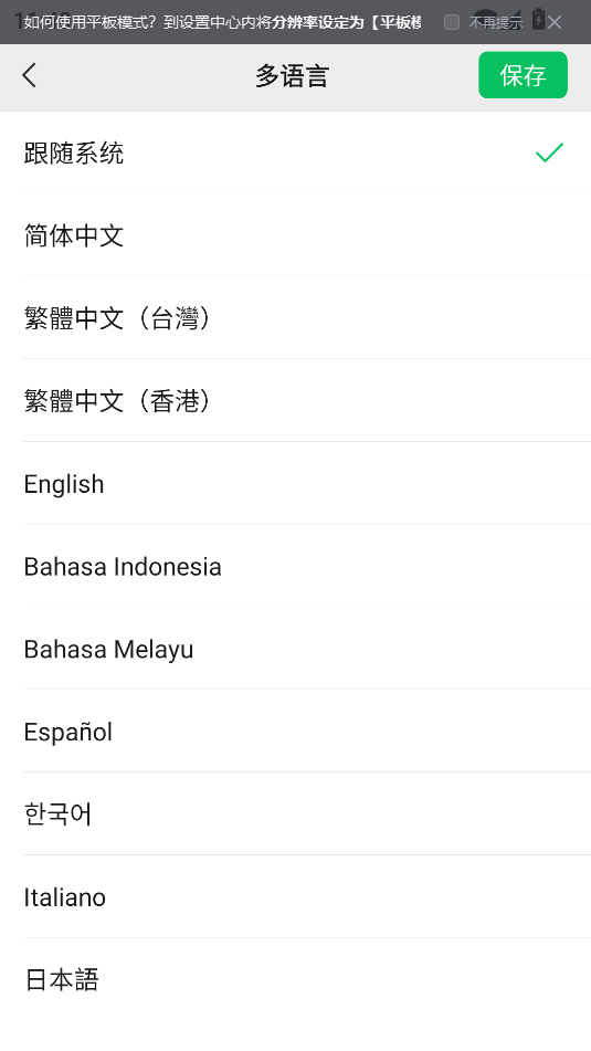 微信密友完美解锁版截图1