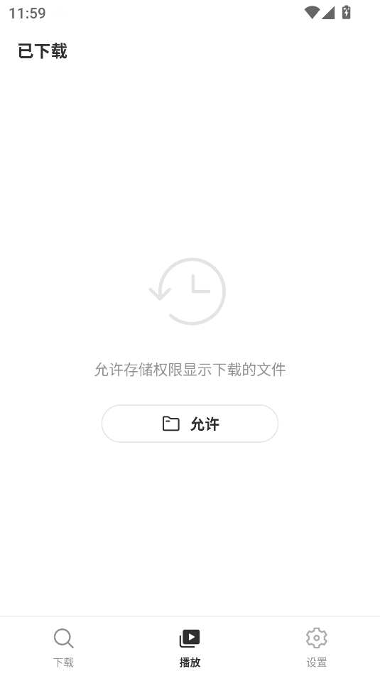 snaptube中文解锁版2025截图1