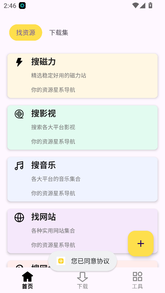搜藏家app下载官网最新版本截图2
