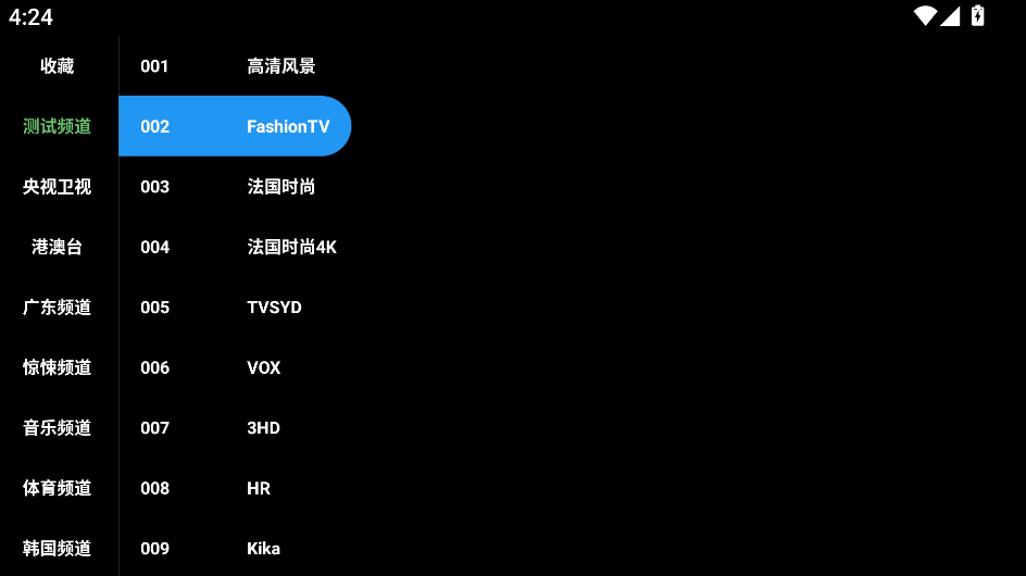 全球tv最新版本截图1