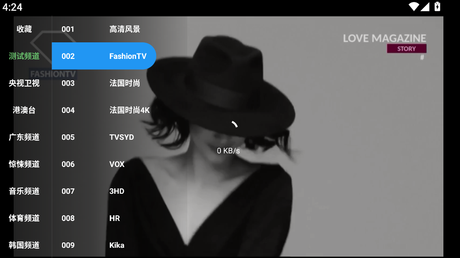 全球tv最新版本截图3