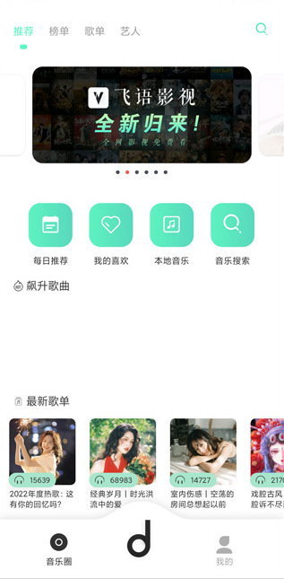 魔音音乐永久免费版截图2
