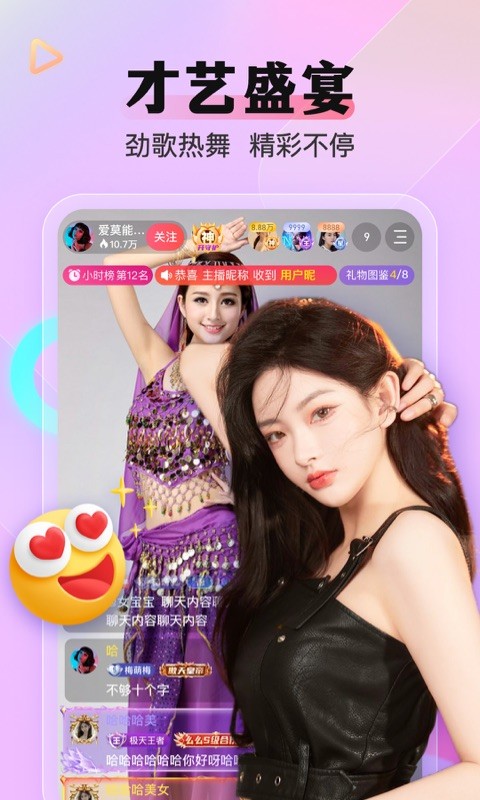 魅影真人直播视频截图2