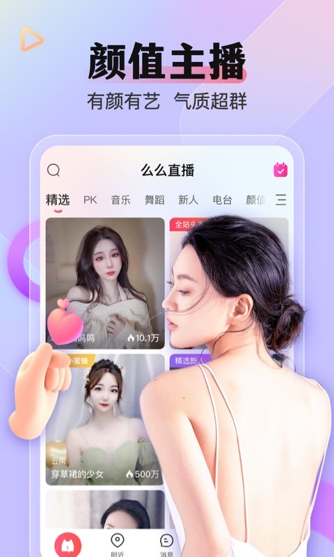 魅影真人直播视频截图1