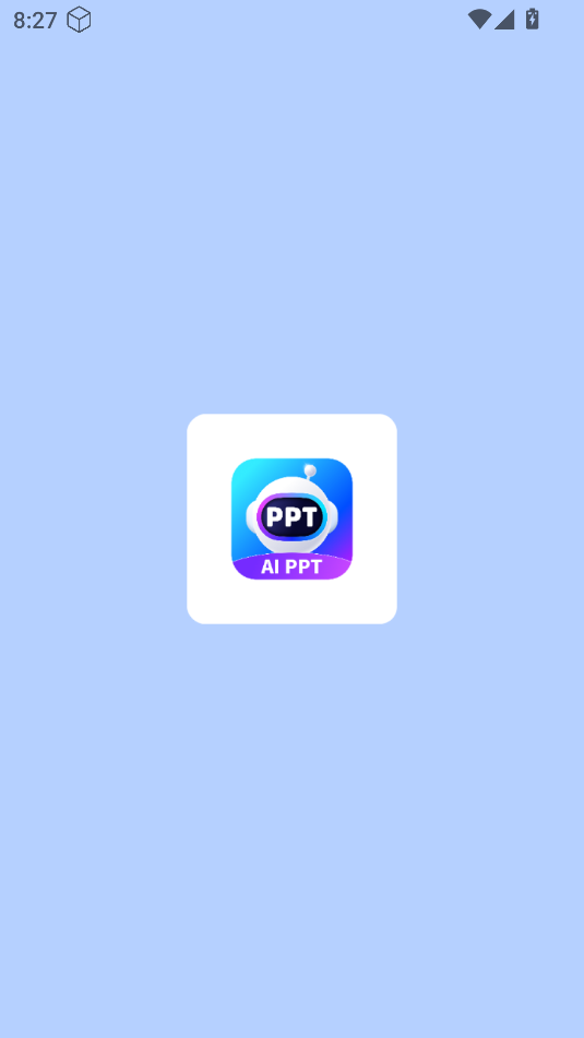 AiPPT制作师解锁免费版截图2