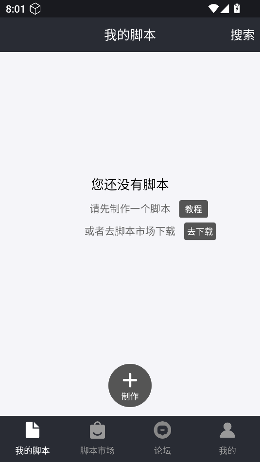 自动精灵app安卓版截图1