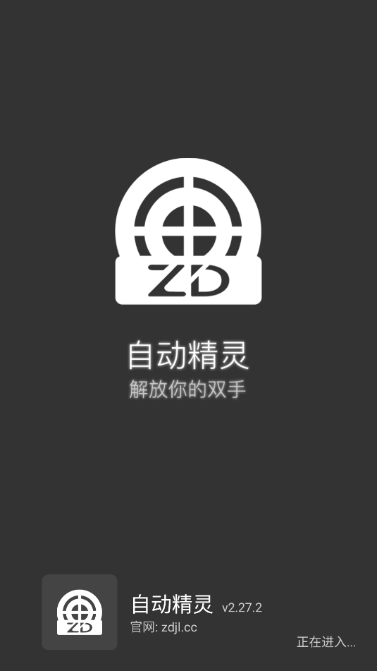 自动精灵app安卓版截图3