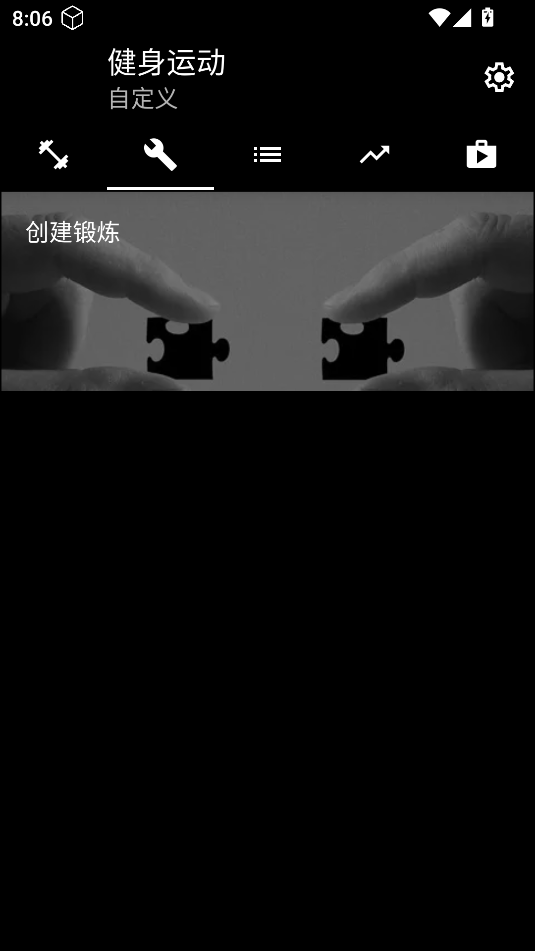 健身运动解锁专业版截图2