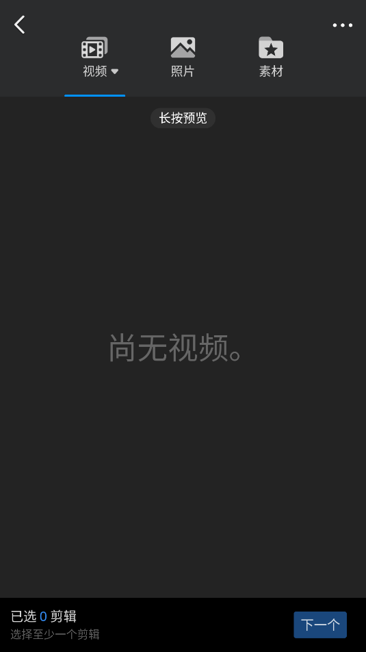 VlogU解锁版截图1