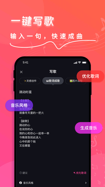 快歌app免费下载安装截图2