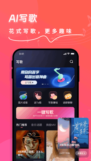 快歌app免费下载安装截图1