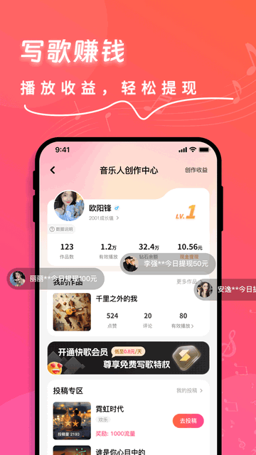 快歌app免费下载安装截图3