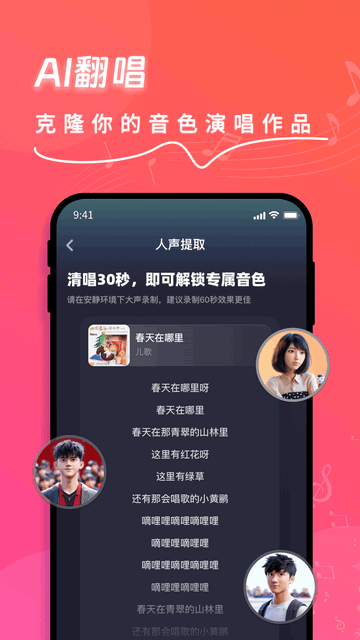 快歌app免费下载安装截图4