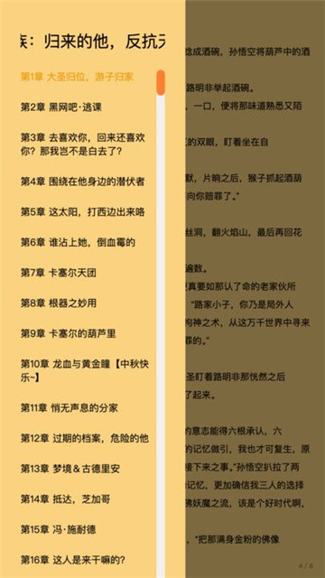 笔墨轩app下载最新版2025截图3