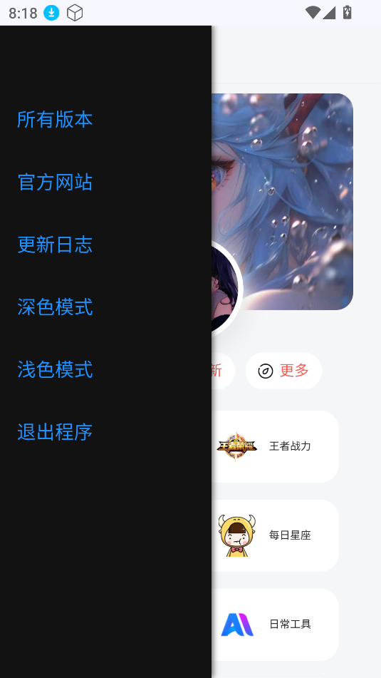 听风工具箱纯净版截图2