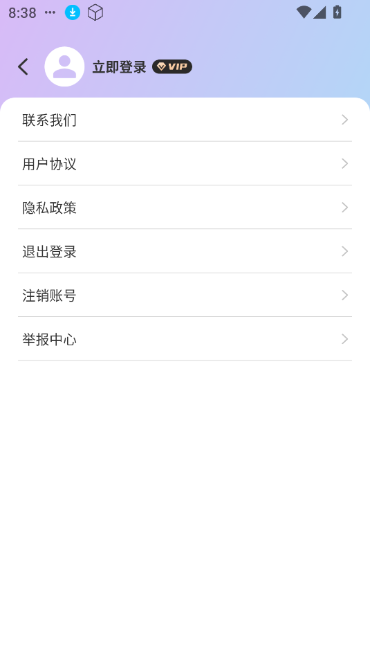 实时变声器永久免费版可唱歌截图1