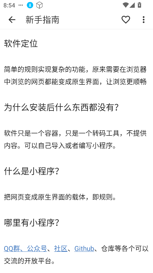 海阔视界app官网最新版截图1
