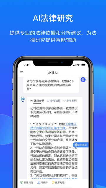 得理法搜app下载安装截图4
