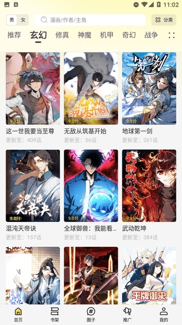 星绘屋无广告免费下载截图3