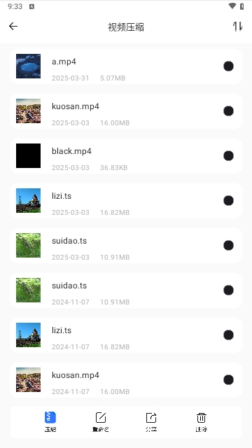 文件助手安装包APP手机版下载截图2