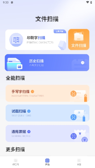 文件助手安装包APP手机版下载截图3