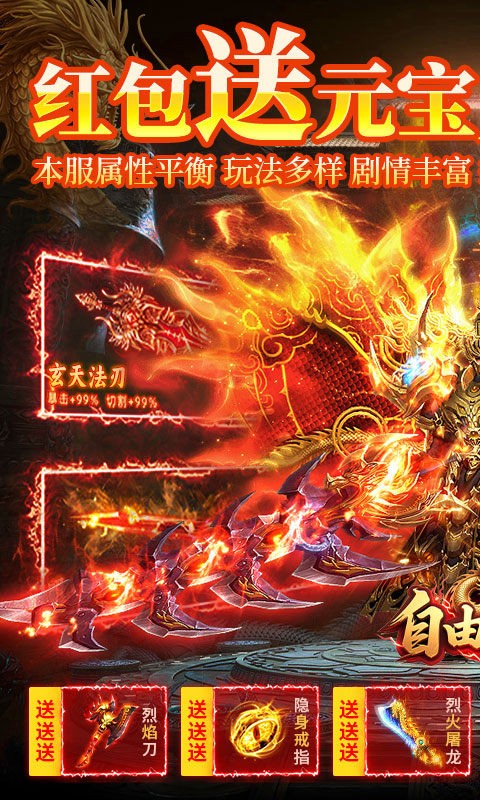 自由之光（幽冥沉默无限货币）截图3