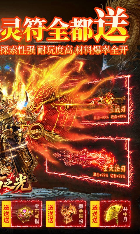 自由之光（幽冥沉默无限货币）截图2