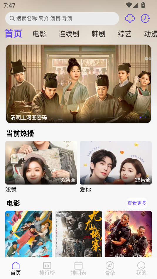 悠悠视频免费版2025截图3