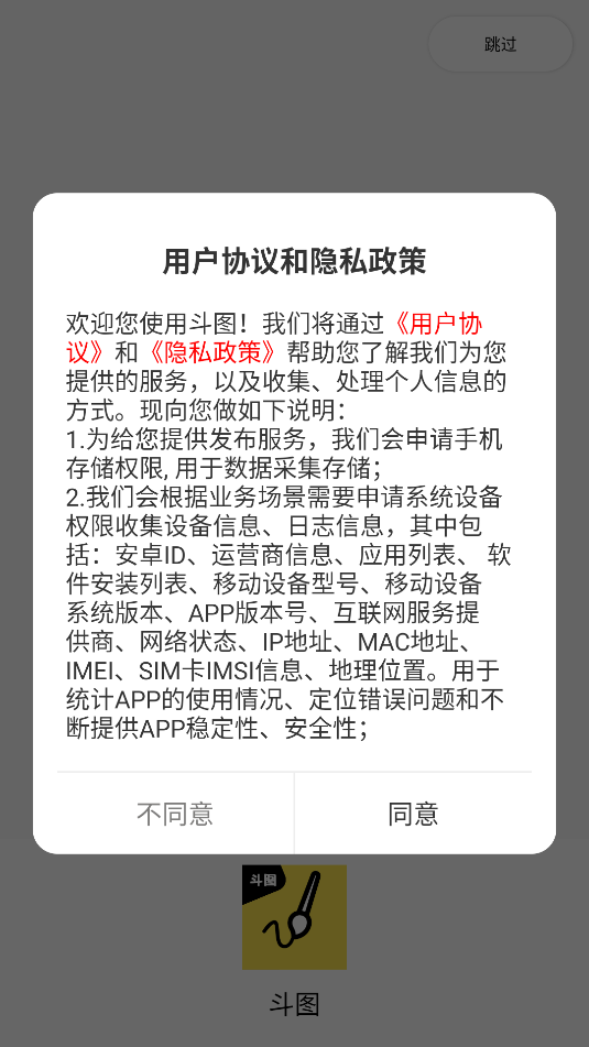 斗图神器app永久会员版截图2