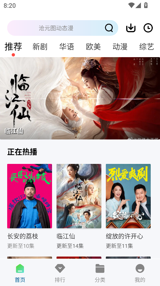 海狮视频app免费解锁版截图3