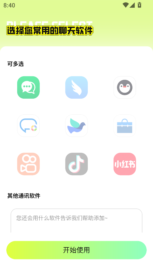 撤回不了一点会员解锁版截图1